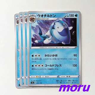 ウオチルドン 4枚 かたいかお s4a シャイニースターV