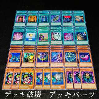 遊戯王 No.68 爆安!!〘デッキ破壊 デッキパーツまとめ売りセット！〙