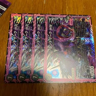 卍∞ ジ・エンデザーク ∞卍