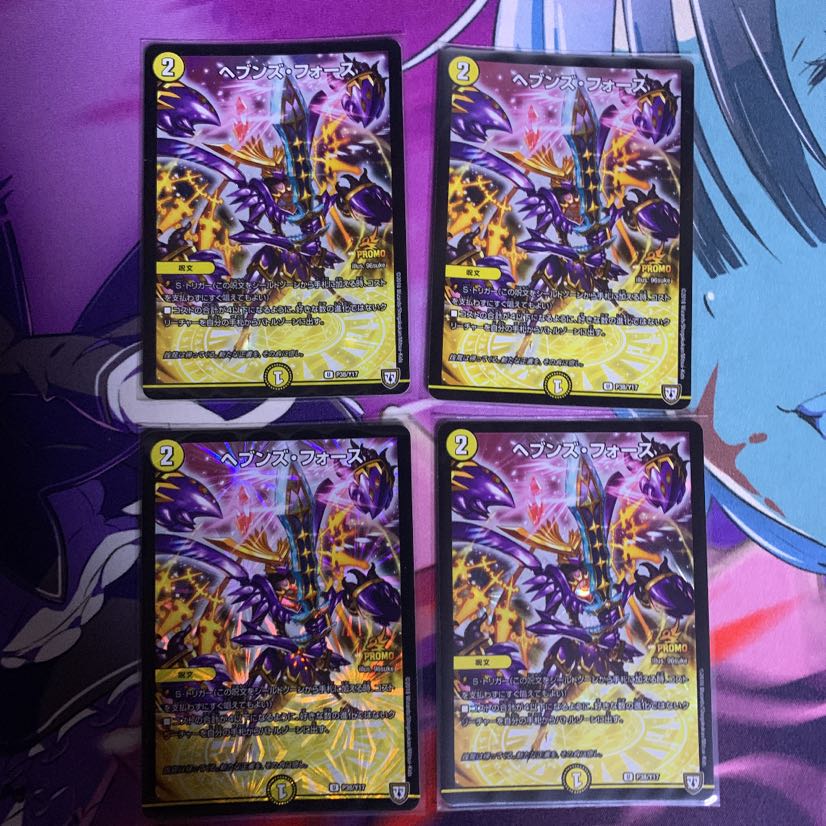 ヘブンズ・フォース