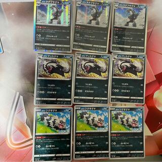 ガラルタチフサグマ　進化ライン　3枚セット