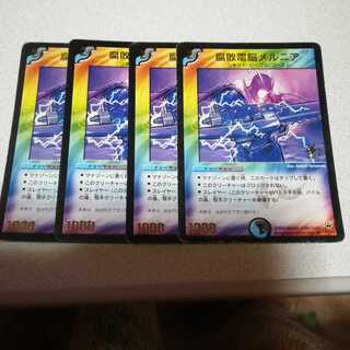 腐敗電脳メルニア(箔押し)プロモ4枚