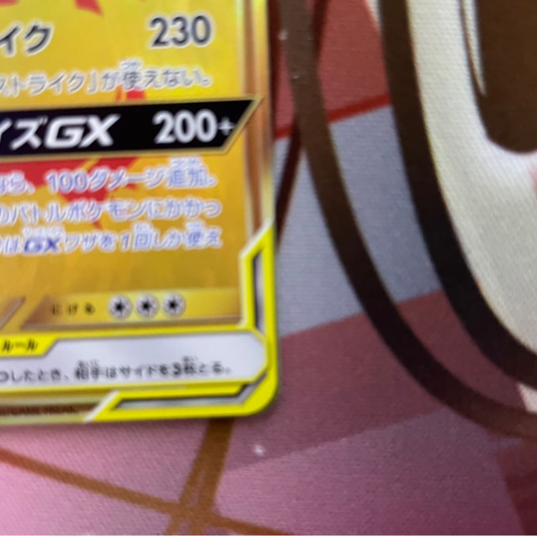 レシラム&リザードンGX UR