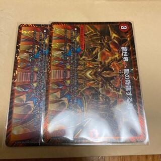 龍世界 -龍の降臨する地-