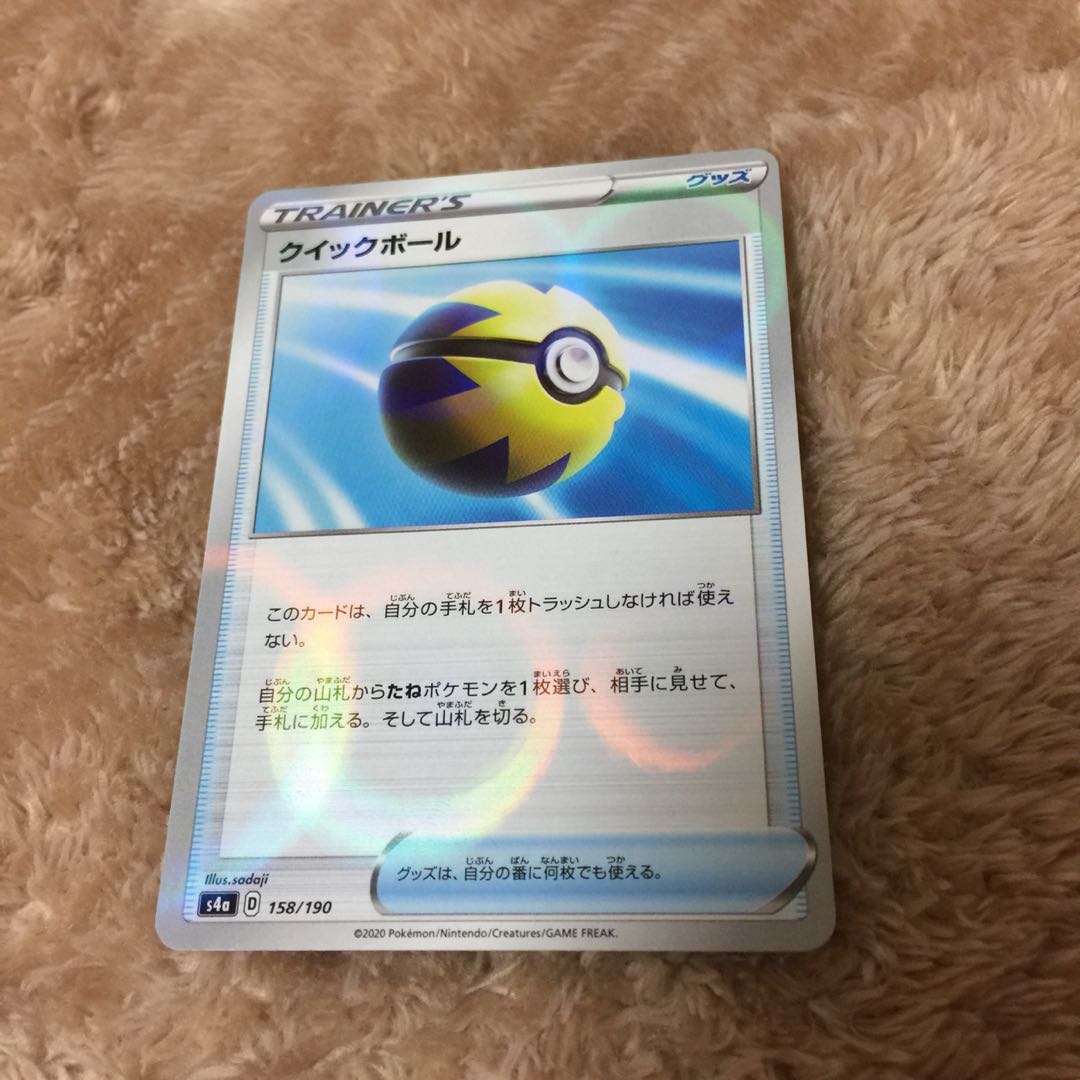 クイックボール(ミラー仕様)