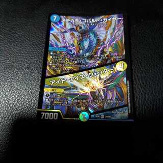 メヂカラ・コバルト・カイザー｜アイド・ワイズ・シャッター