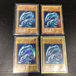 4枚セット ブルーアイズホワイトドラゴン 初期ウルトラレア