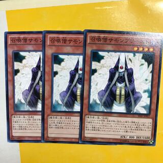 召喚僧サモンプリースト