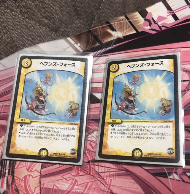 ヘブンズ・フォース