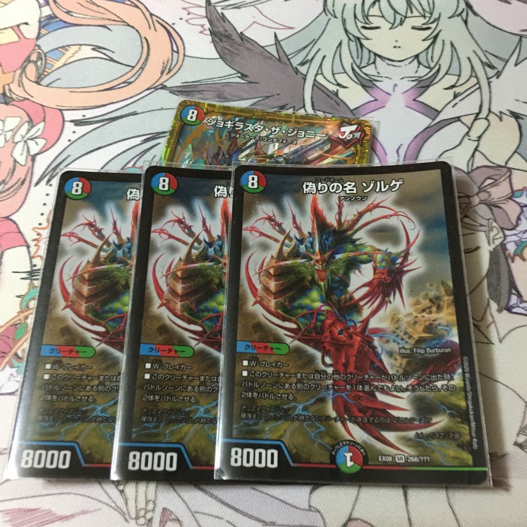 偽りの名 ゾルゲ SR