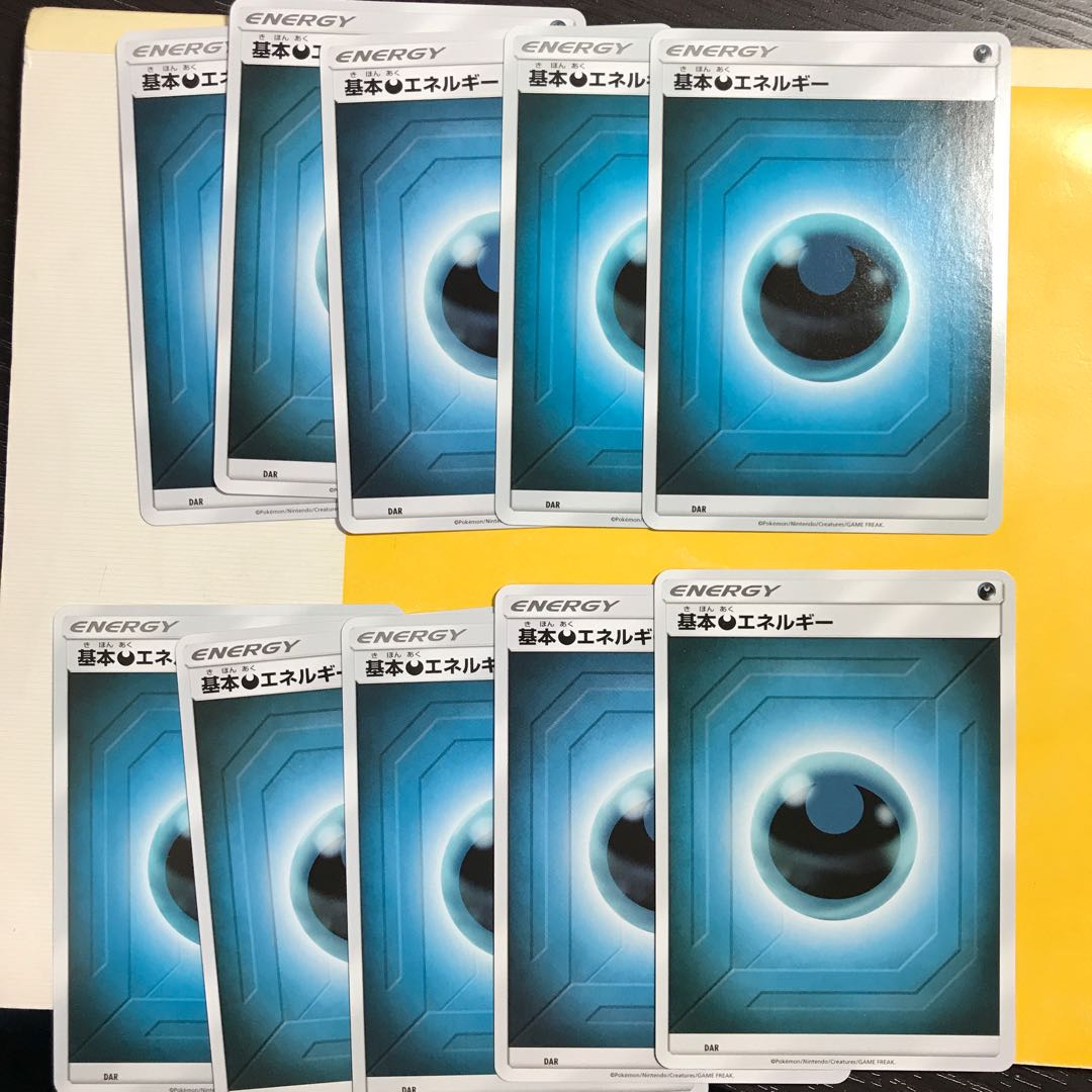 基本悪エネルギー 10枚