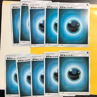 基本悪エネルギー　10枚