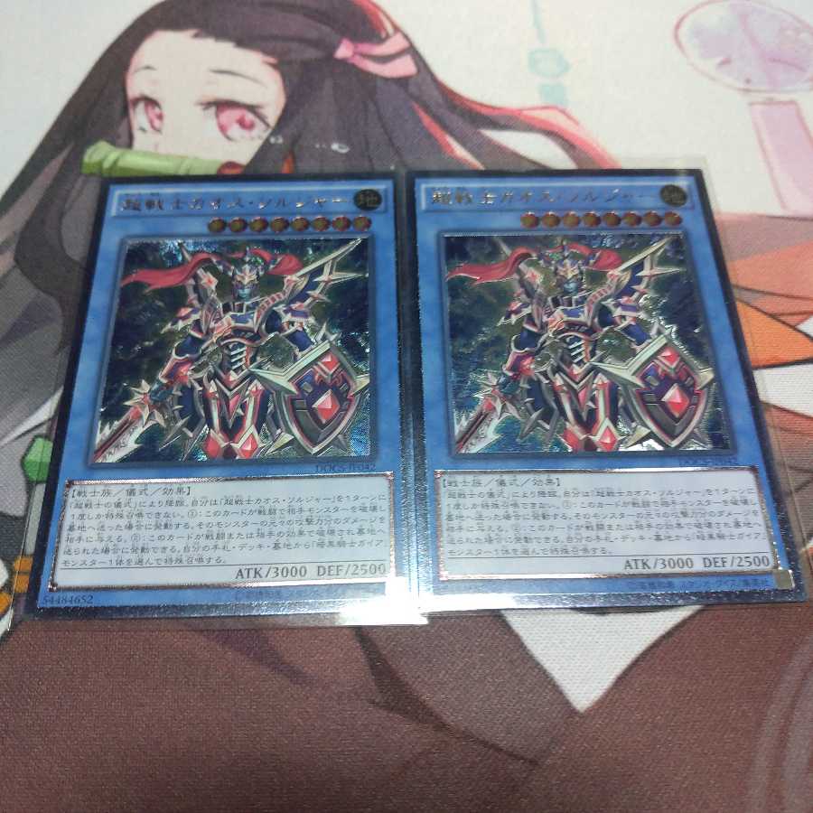 日版 超戦士カオスソルジャー レリーフ