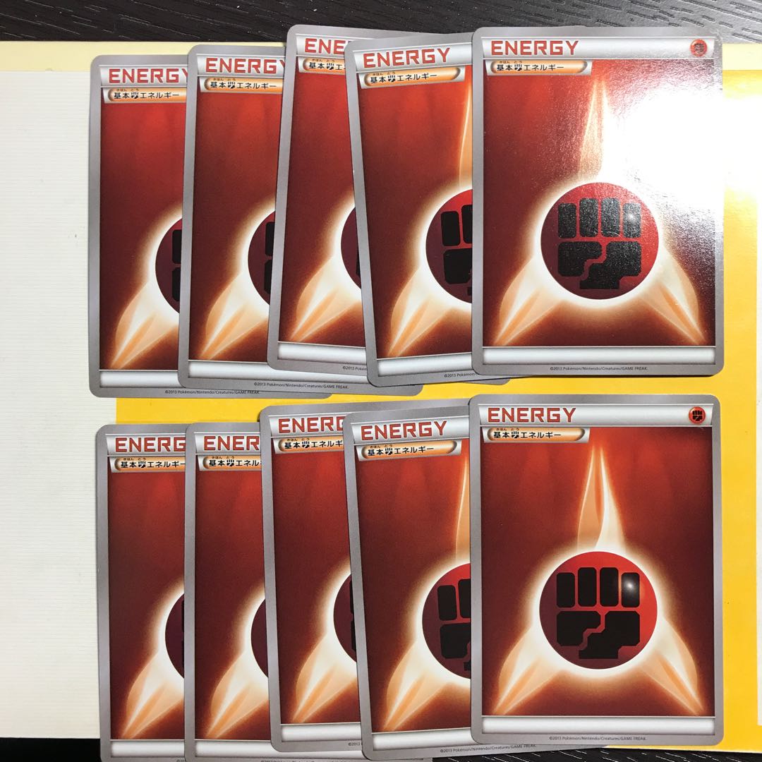 基本闘エネルギー 10枚