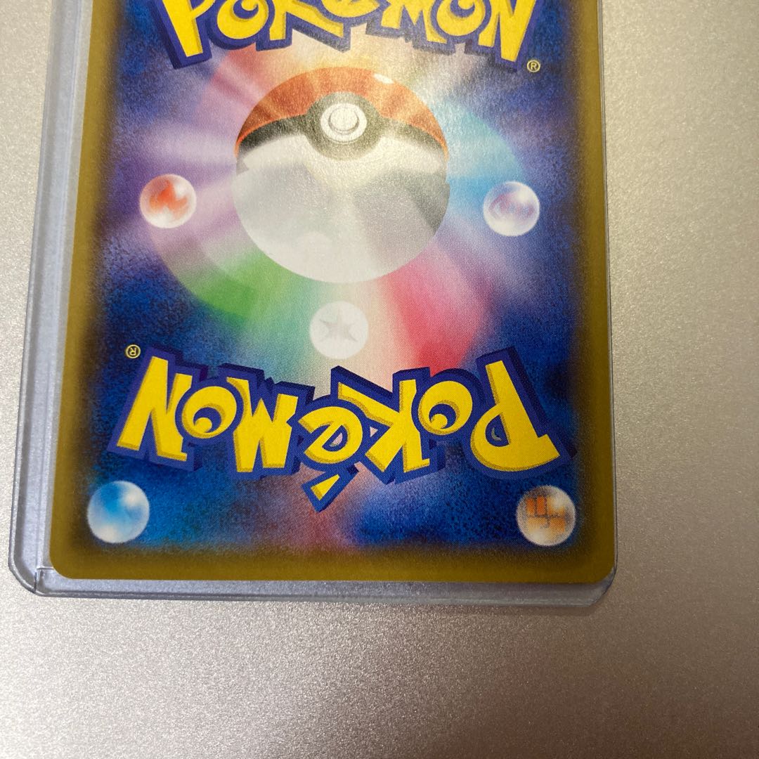 ポケカ　リザードンVmax SSR (リザードン　vmax)