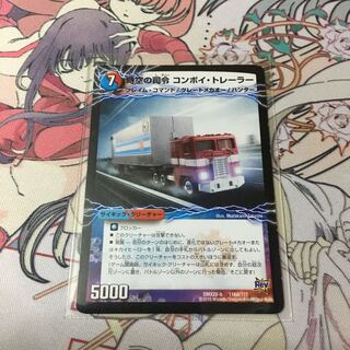 時空の司令 コンボイ・トレーラー｜司令官の覚醒者 コンボイ