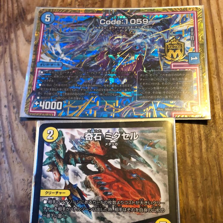 [破格]ミクセル Code 1059