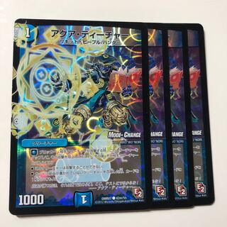 アクア・ティーチャー