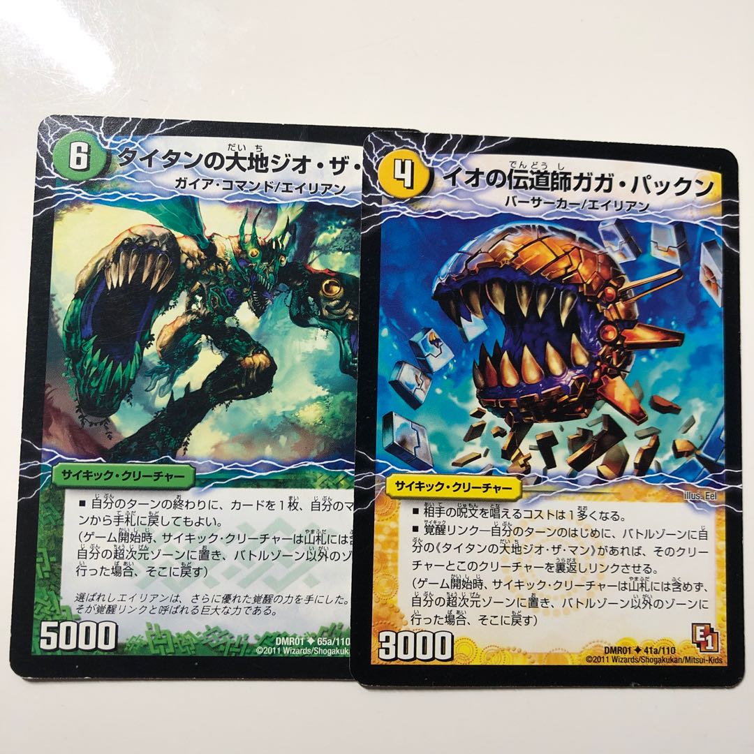 イオの伝道師ガガ・パックン｜貪欲バリバリ・パックンガー(上)