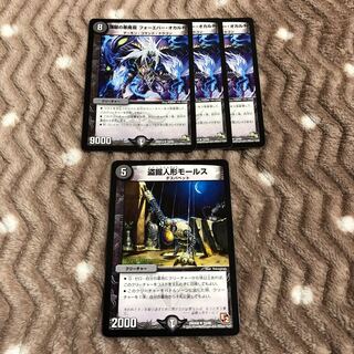 煉獄の悪魔龍 フォーエバー・オカルト R