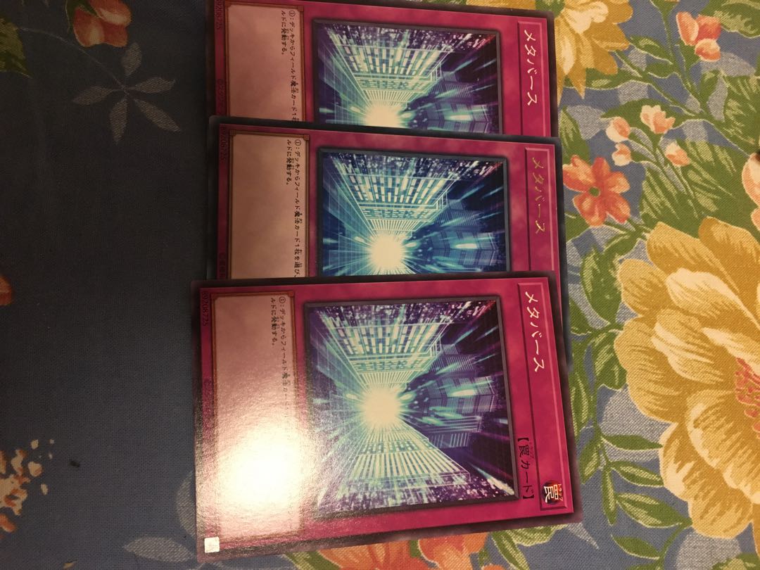 メタバース 3枚セット