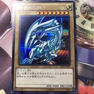 Blue-Eyes White Dragon 15ax Secret