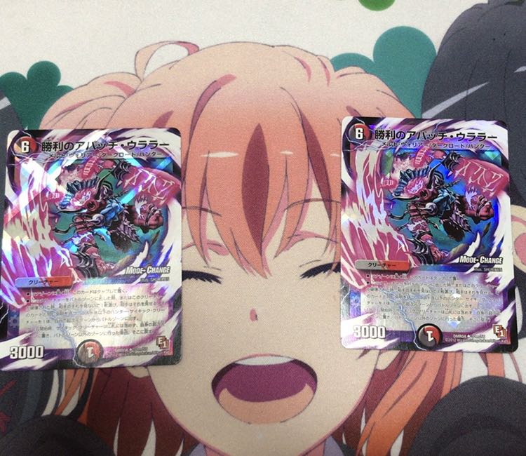 勝利のアパッチ・ウララー(MODE CHANGE)