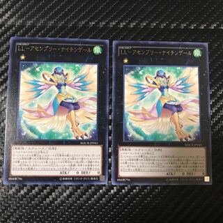 LL-Assembly Nightingale Rare