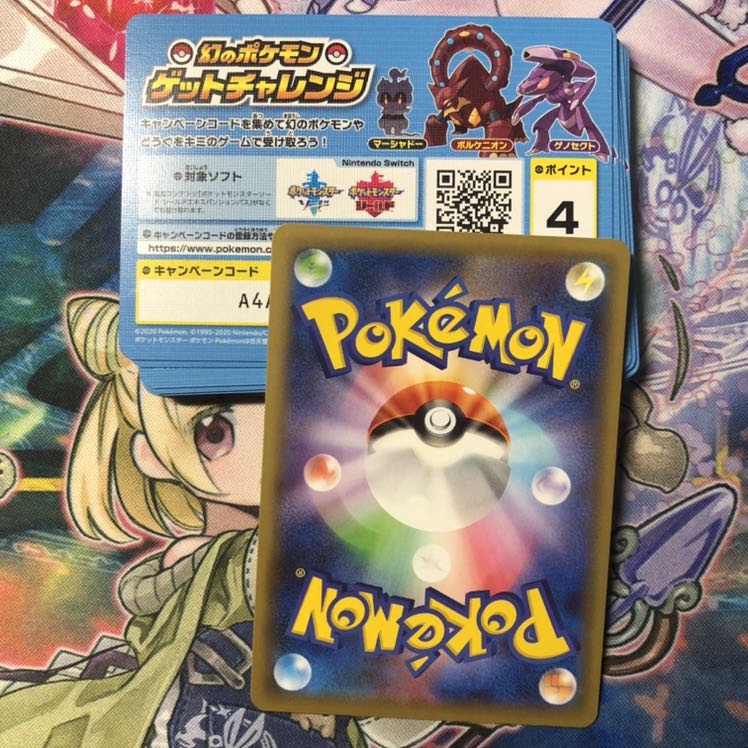 ポケモン キャンペーンコード