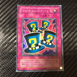 マジカルシルクハット