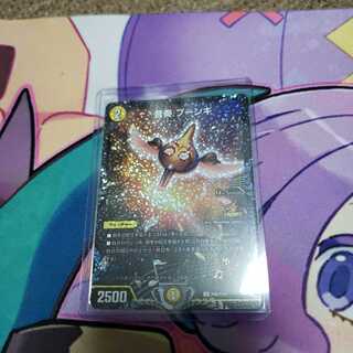 プーンギ CSプロモ