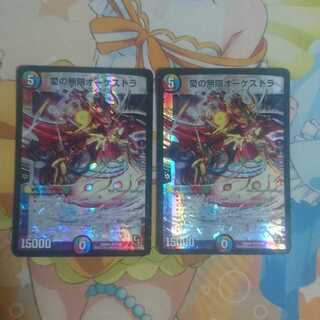 愛の無限オーケストラ