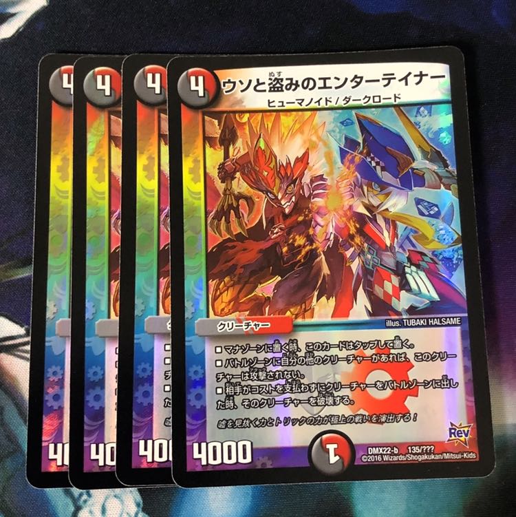 ウソと盗みのエンターテイナー