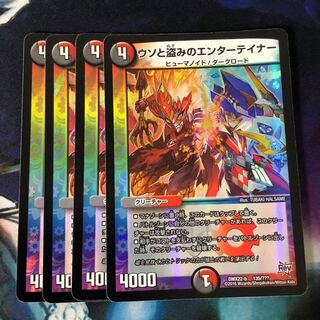 ウソと盗みのエンターテイナー