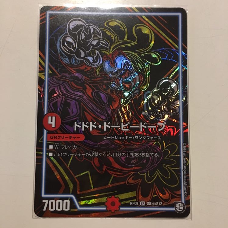 ドドド・ドーピードープ シク