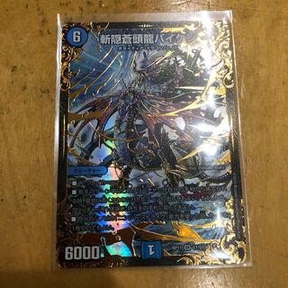 斬隠蒼頭龍バイケンugc