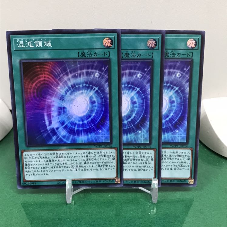 【3枚セット】混沌領域【SR】