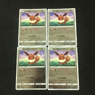 イーブイ 4枚セット 4枚