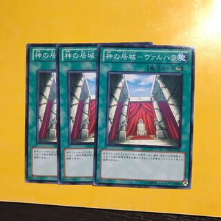 神の居城-ヴァルハラ