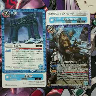 大海門　ポセイドンパスト 1枚