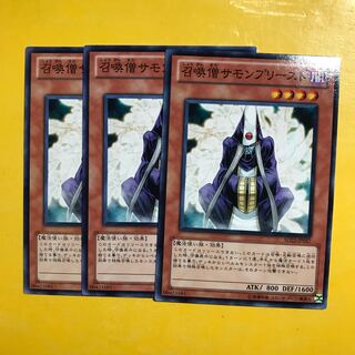 召喚僧サモンプリースト