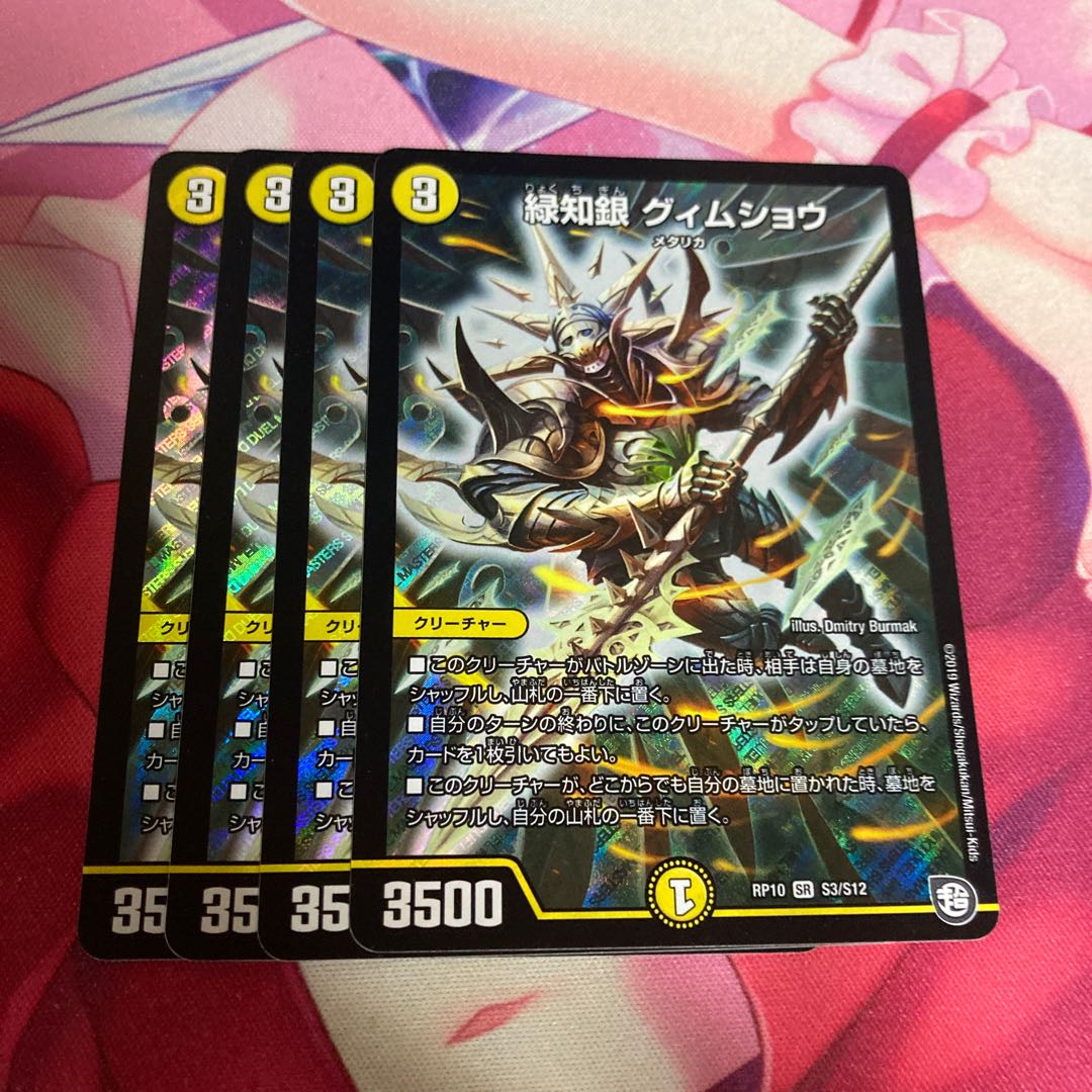 緑知銀 グィムショウ