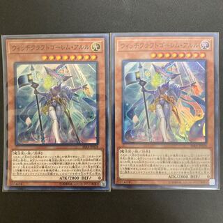 ウィッチクラフトゴーレム・アルル スーパーレア