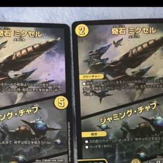 奇石 ミクセル｜ジャミング・チャフ R-foil 2枚