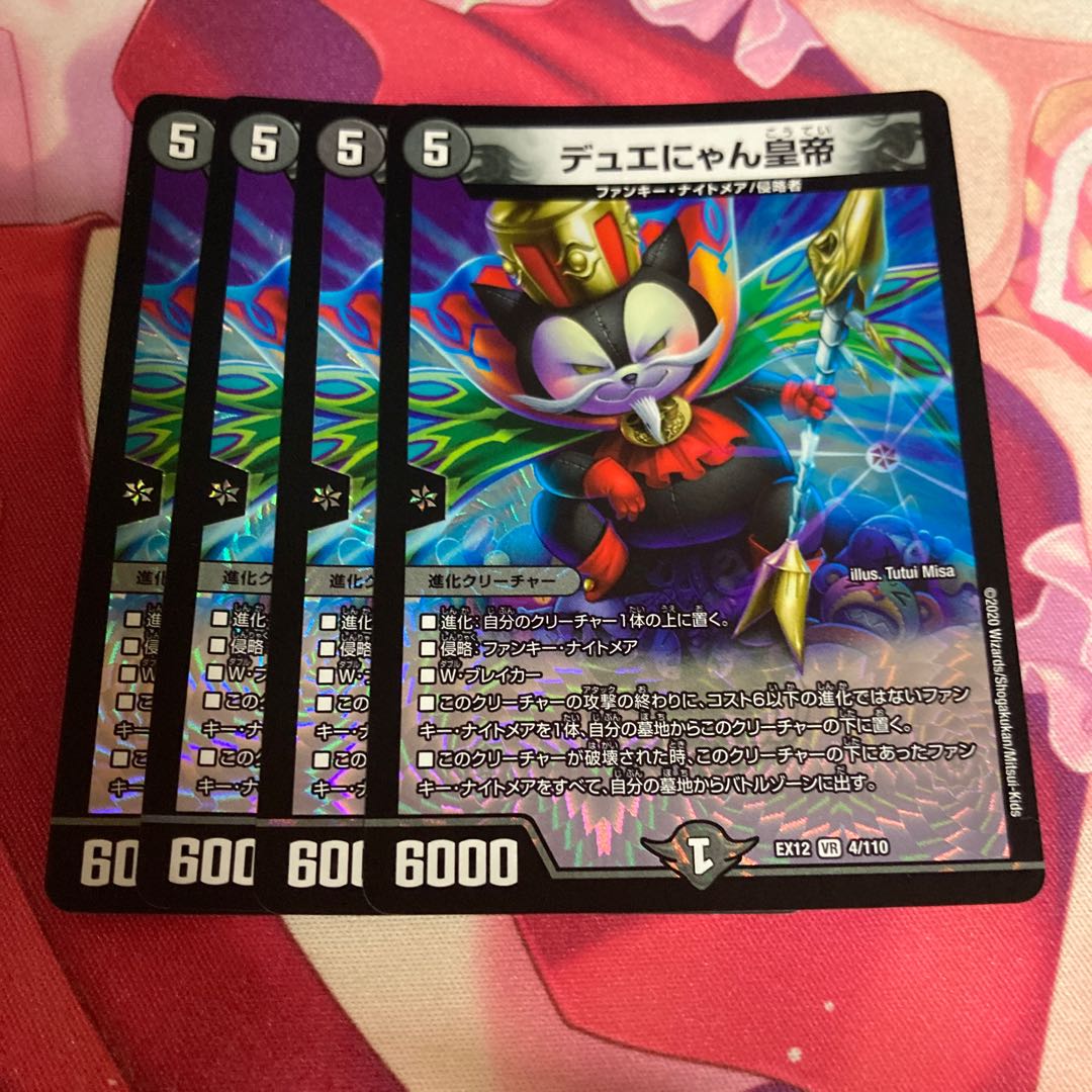 デュエにゃん皇帝