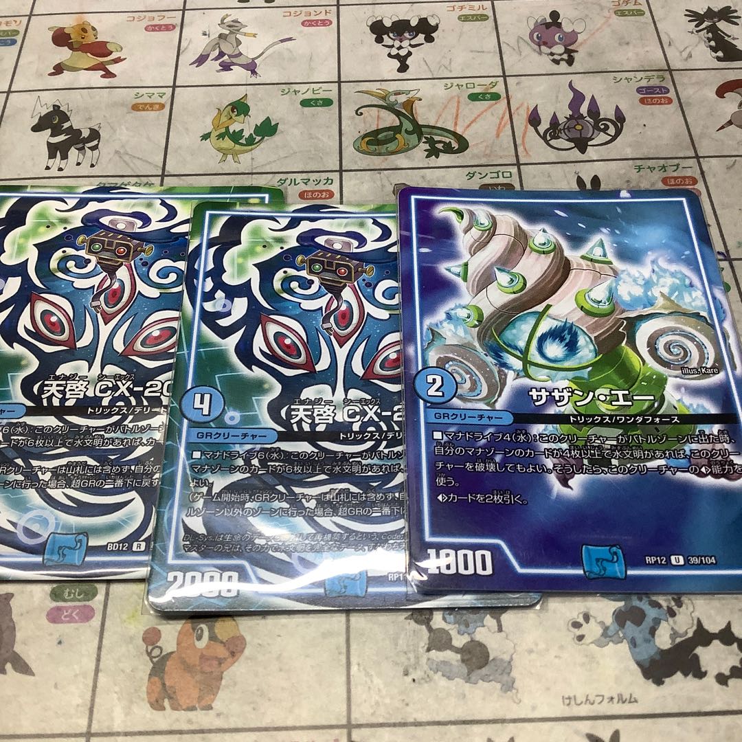 サザンエー天啓　プロフ必読