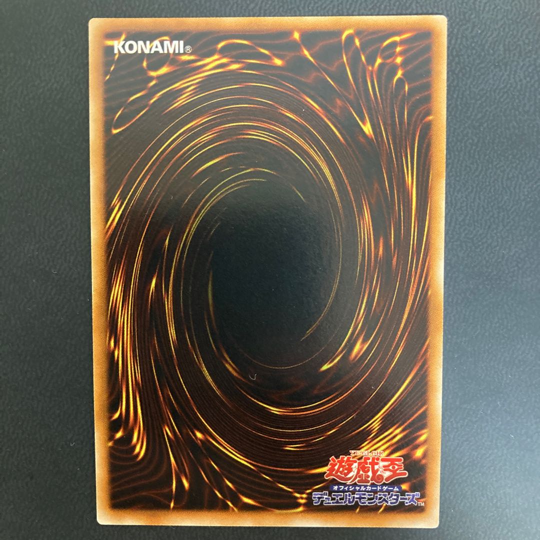 太陽龍インティ アルティメットレア