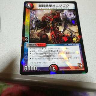 滅殺鉄拳オニジゴク プロモ