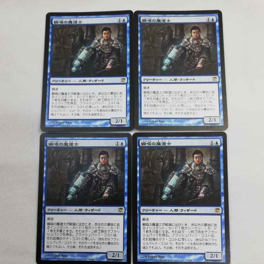瞬唱の魔道士　日本語　4枚