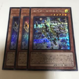 マドレース 機巧牙-御神尊真神 シークレットレア他